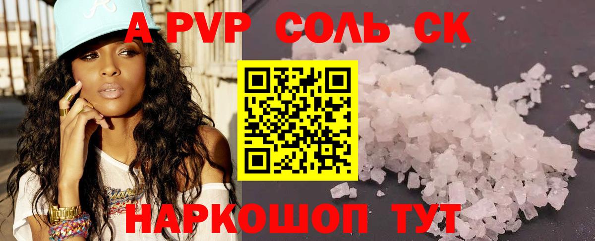 Кольчугино  Alpha-PVP мука  Вход с VPN 