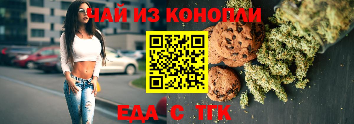 Кольчугино  Cannafood конопля  Вход с VPN 