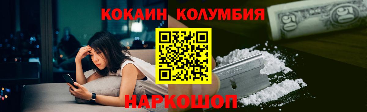 КОКАИН Перу Кольчугино