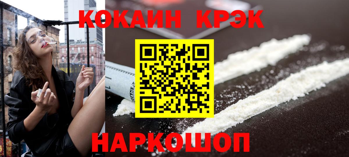 Cocaine Боливия  КОКАИН Перу  КОКАИН  Кольчугино  Вход с VPN 