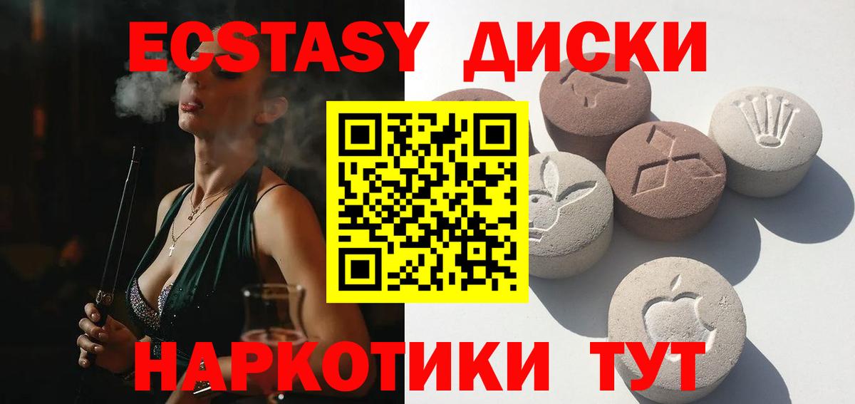 Экстази TESLA  Экстази  Ecstasy XTC  Кольчугино  Вход с VPN 