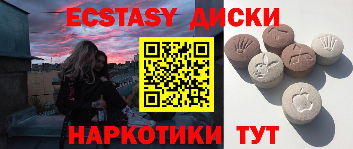 ЭКСТАЗИ 99% Кольчугино