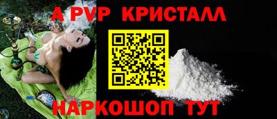 кристаллы Коммунар