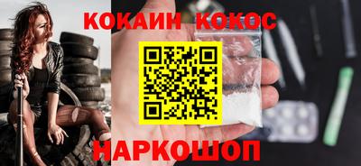 кокаин премиум Комсомольск-на-Амуре