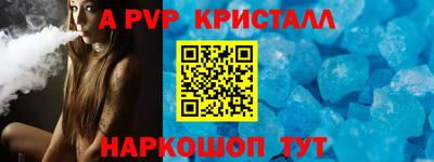 кристаллы Коммунар