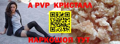 кристаллы Коммунар