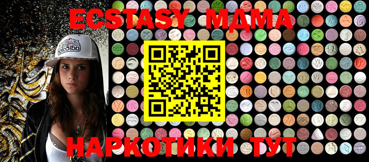 Кольчугино  MDMA молли  Вход с VPN  МДМА молли 