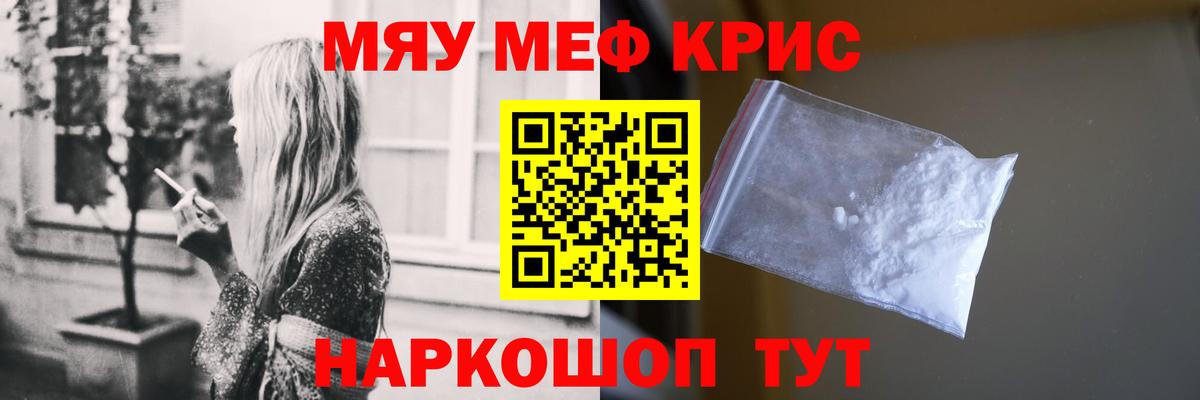 Мефедрон  МЕФ мяу мяу  МЕФ  Кольчугино  Вход с VPN 