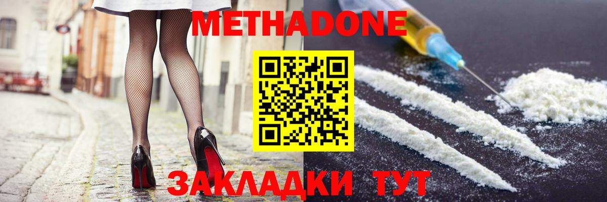 Кольчугино  МЕТАДОН мёд  МЕТАДОН белоснежный  Вход с VPN 
