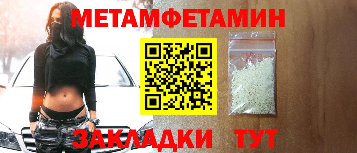 МЕТАМФЕТАМИН кристалл  Вход с VPN  Кольчугино 