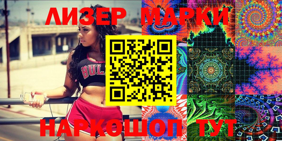 Марки N-bome  Вход с VPN  Кольчугино  Наркотические марки 1,5мг  Наркотические марки 1,5мг 