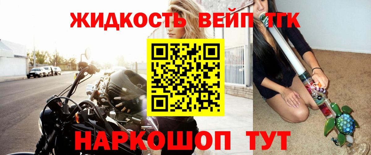 Дистиллят ТГК гашишное масло Кольчугино